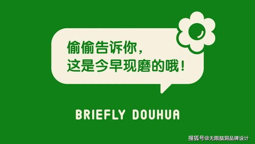 深圳小吃品牌设计指南 如何根据产品特性塑造品牌价值感